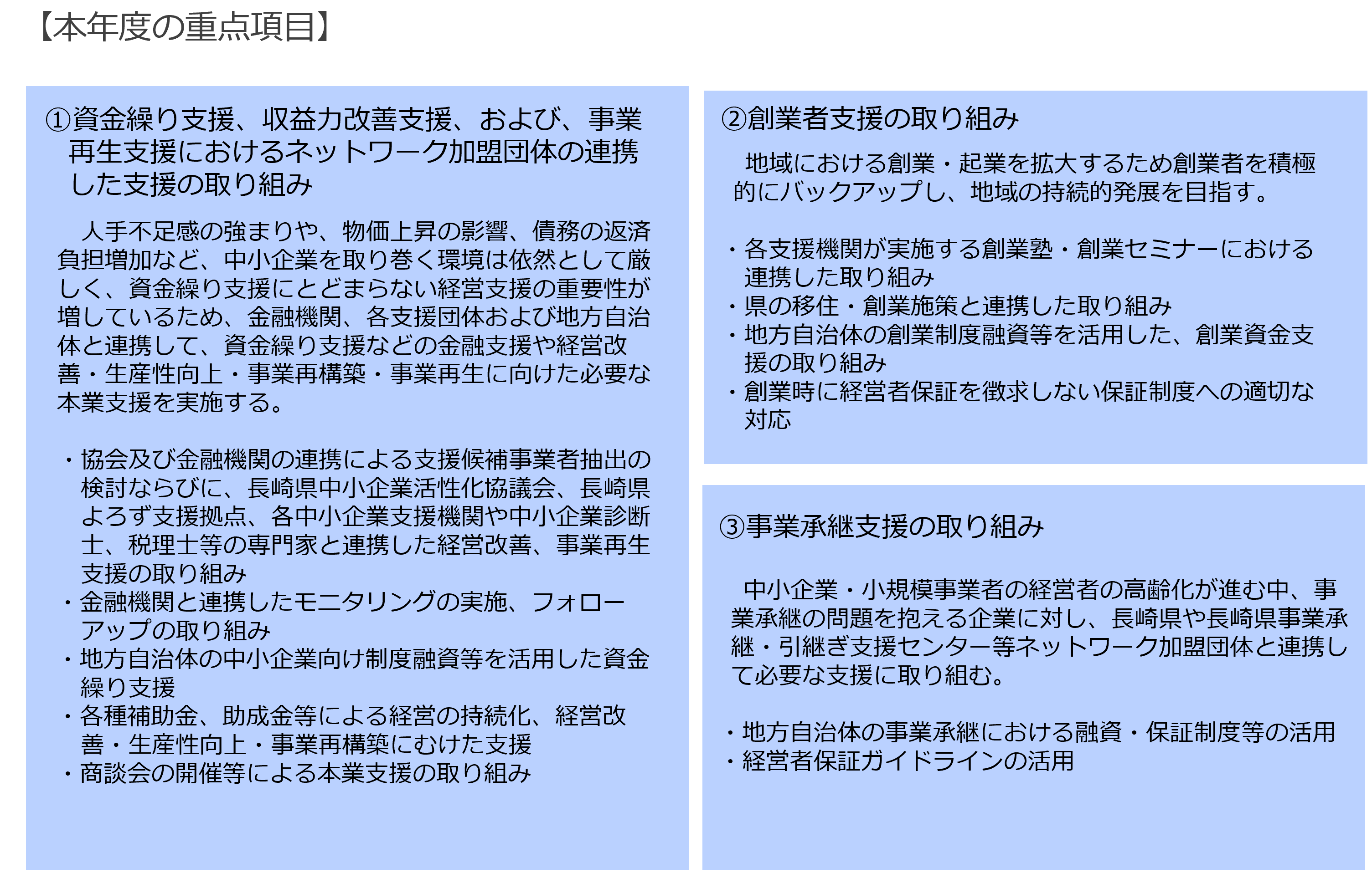 信用保証協会攻略完全バイブル 中小企業経営者のための自社に有利な融資交渉を実現… 信用保証協会攻略完全バイブル (会社経営NEO新マニュアル) | 篠